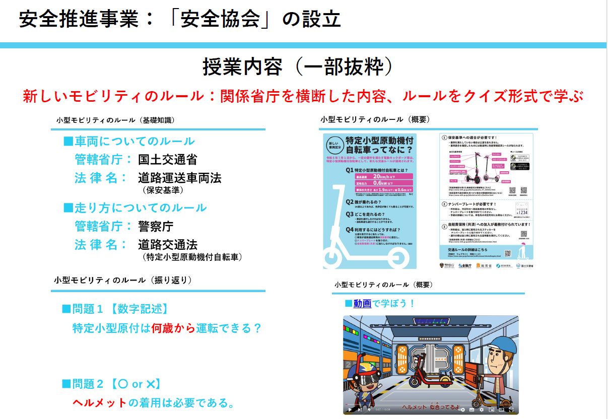 高校生を持つ保護者・学校関係者向け研修プログラムのご案内