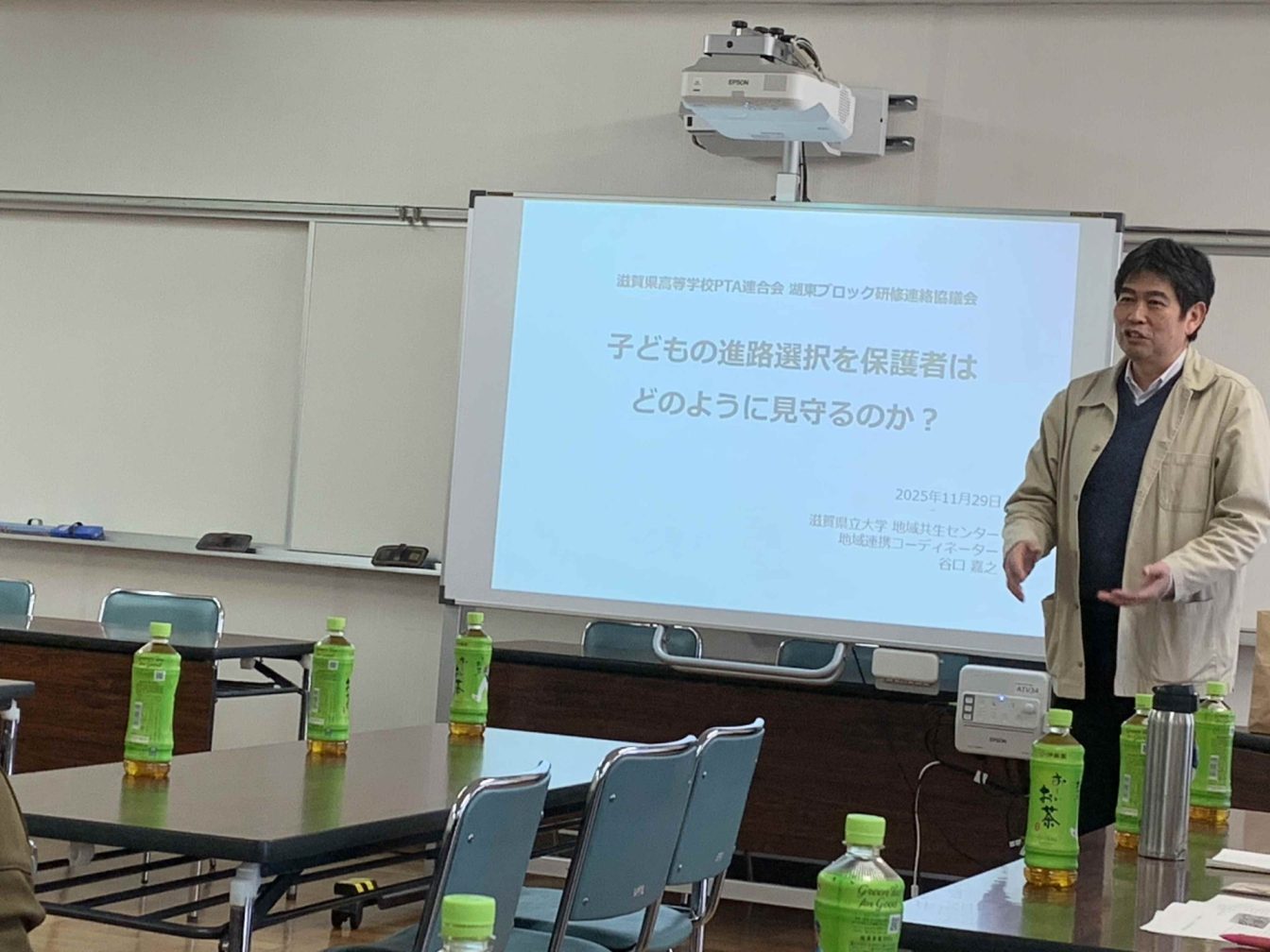 令和７年度湖東地区ＰＴＡ研修会　が実施されました。